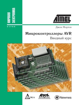 cover image of Микроконтроллеры AVR